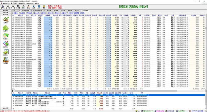 报表统计